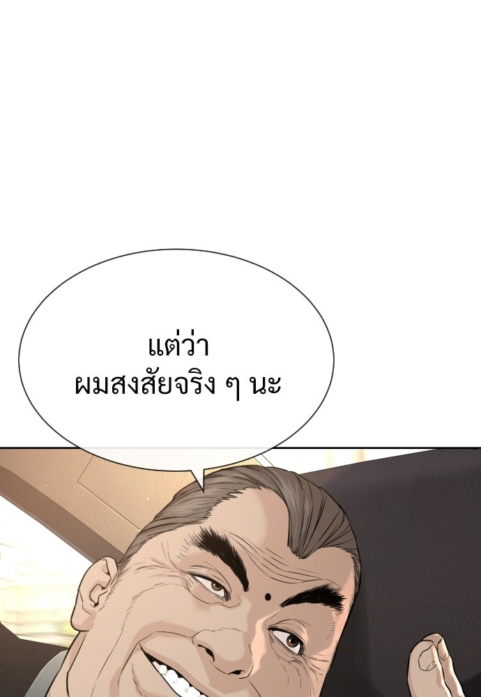 ทนายสายนักฆ่า - หน้า 37