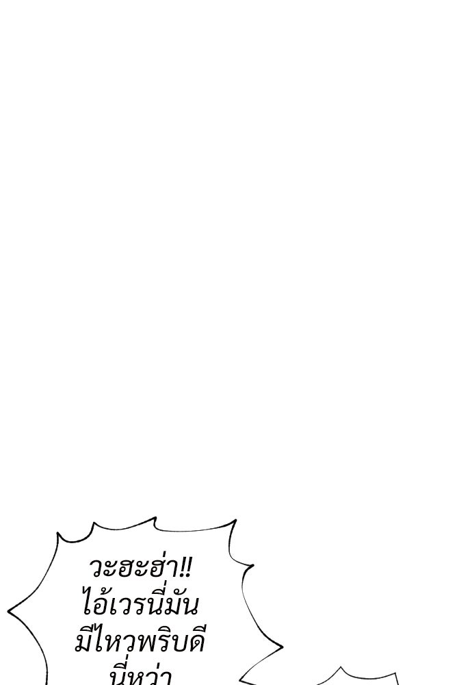 ทนายสายนักฆ่า - หน้า 45