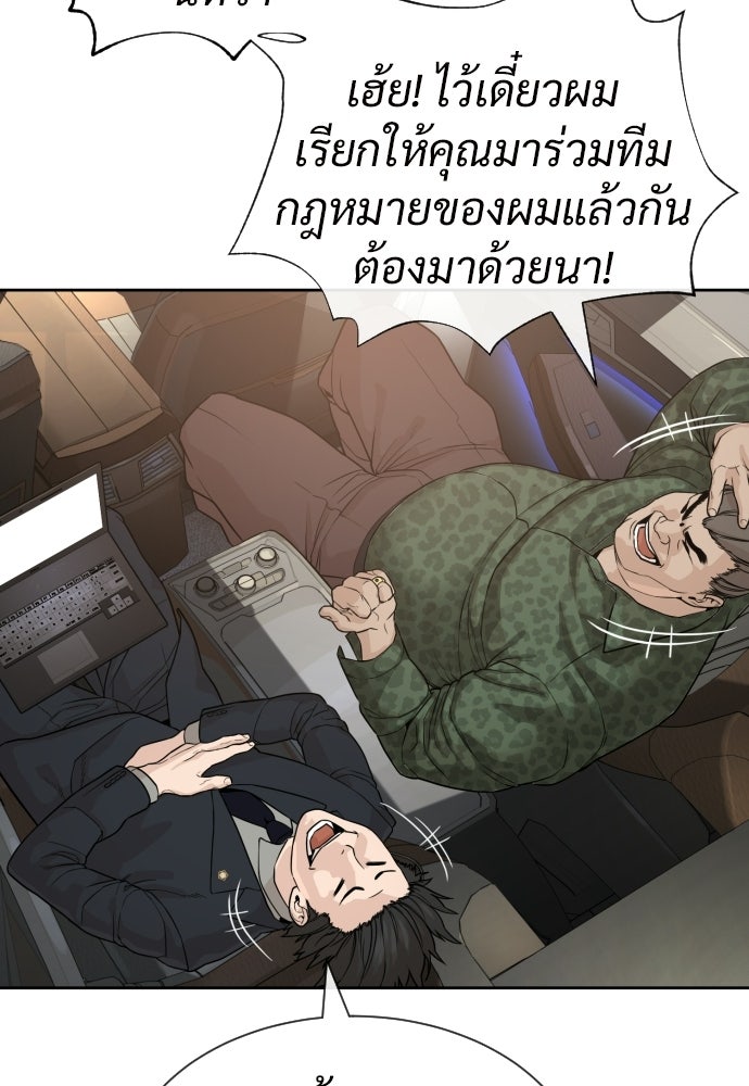 ทนายสายนักฆ่า - หน้า 46