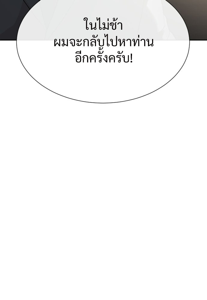ทนายสายนักฆ่า - หน้า 49