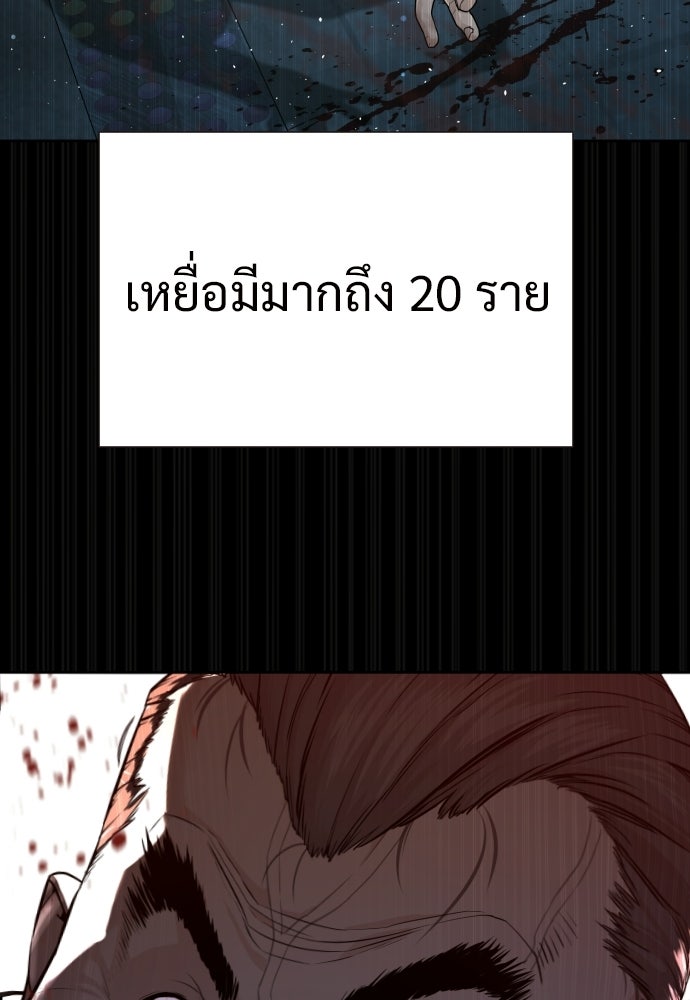 ทนายสายนักฆ่า - หน้า 5
