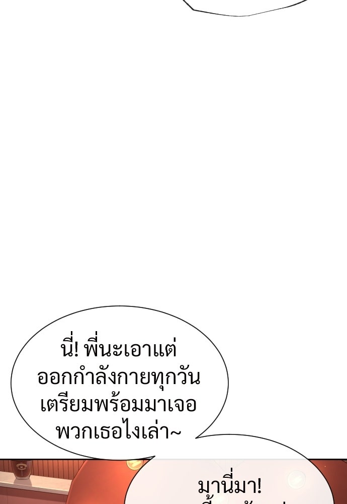 ทนายสายนักฆ่า - หน้า 52