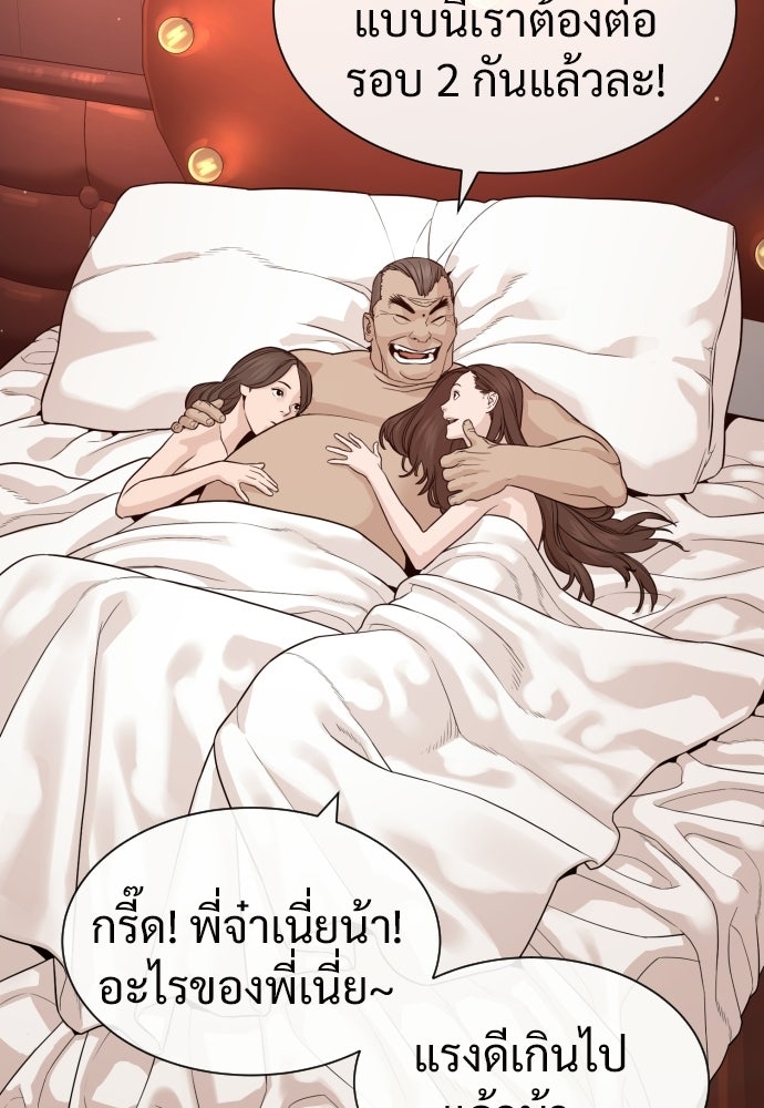 ทนายสายนักฆ่า - หน้า 53