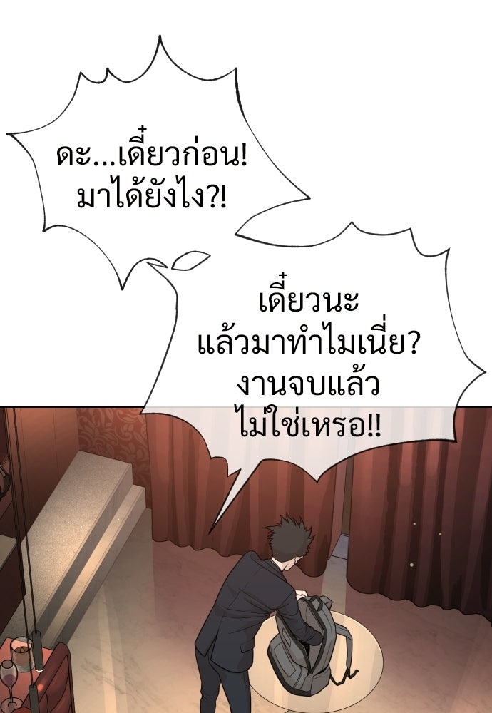 ทนายสายนักฆ่า - หน้า 63