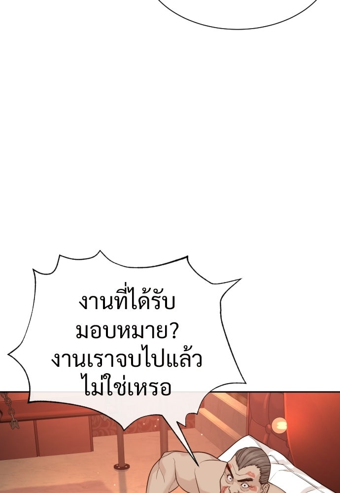 ทนายสายนักฆ่า - หน้า 65