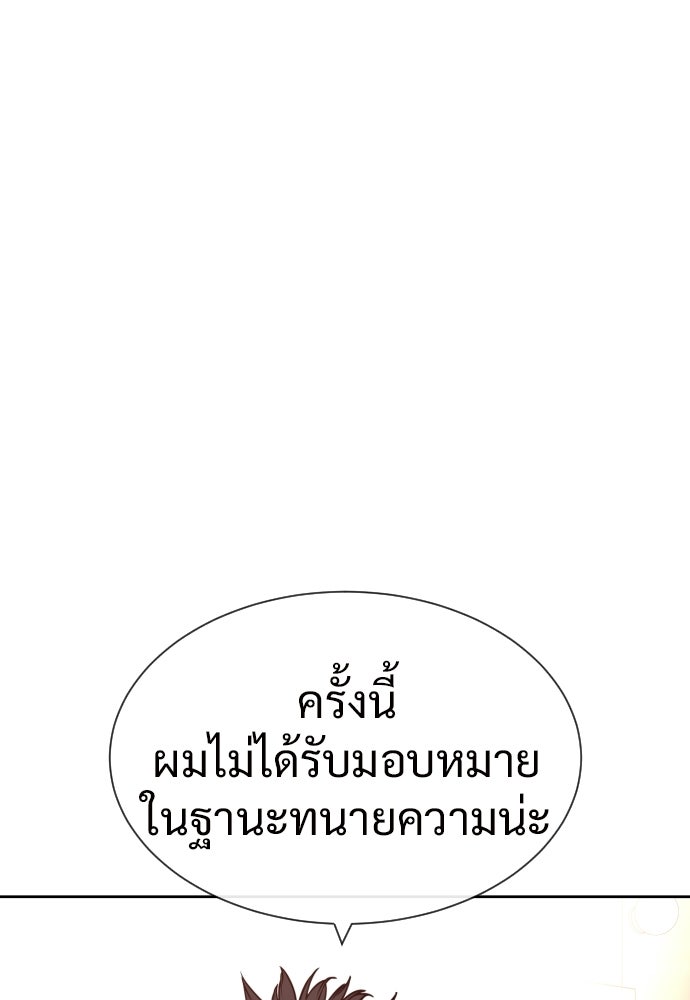 ทนายสายนักฆ่า - หน้า 67