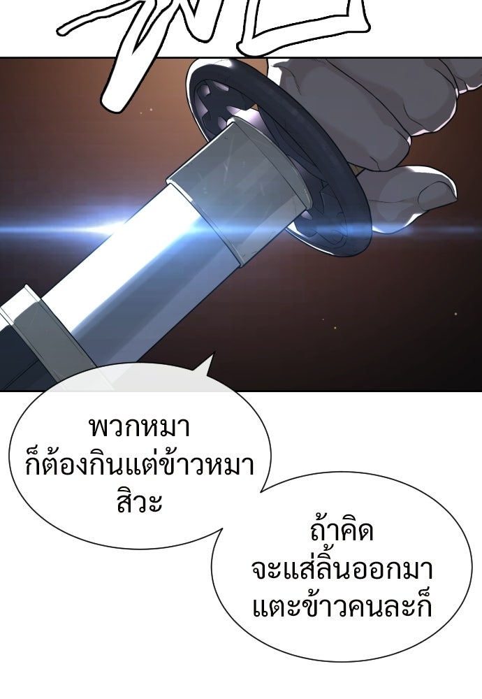 ทนายสายนักฆ่า - หน้า 72