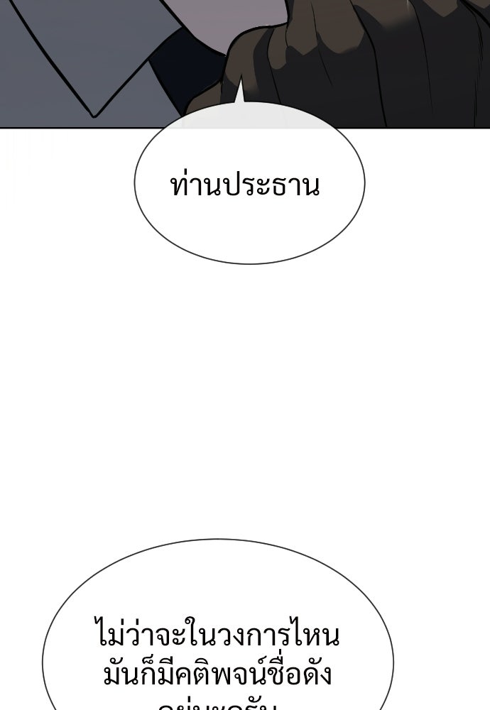 ทนายสายนักฆ่า - หน้า 77