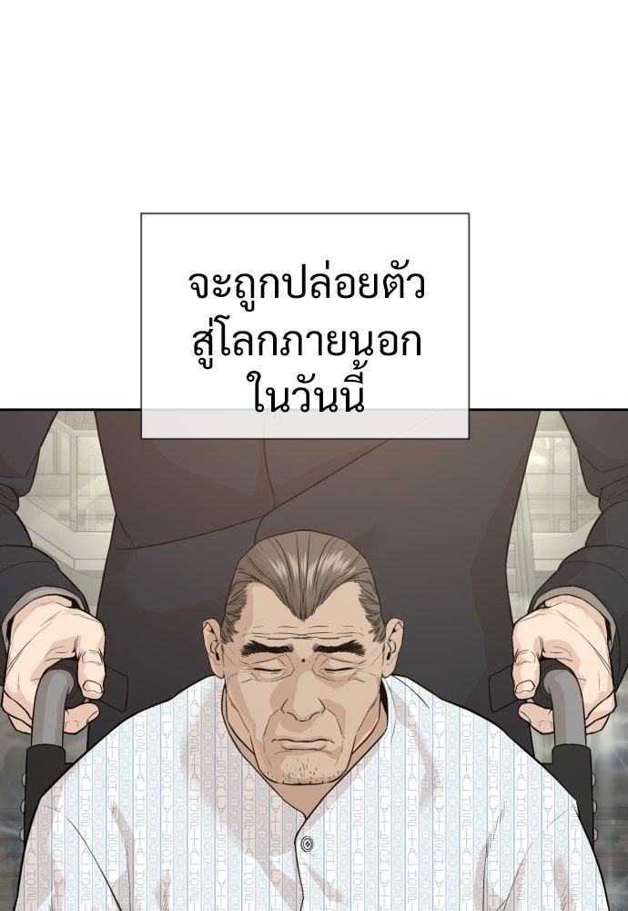 ทนายสายนักฆ่า - หน้า 8