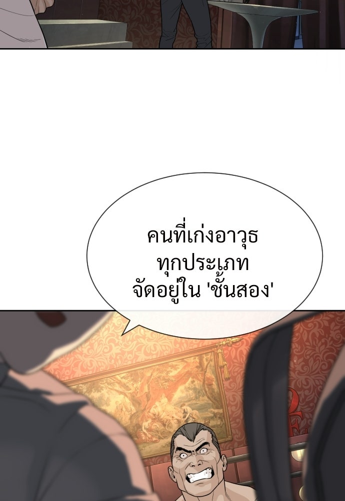 ทนายสายนักฆ่า - หน้า 80