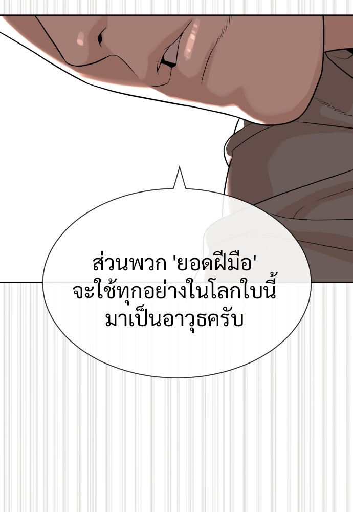 ทนายสายนักฆ่า - หน้า 84