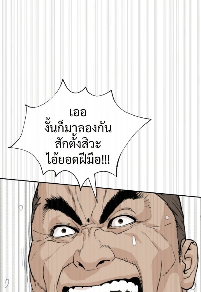 ทนายสายนักฆ่า - หน้า 85