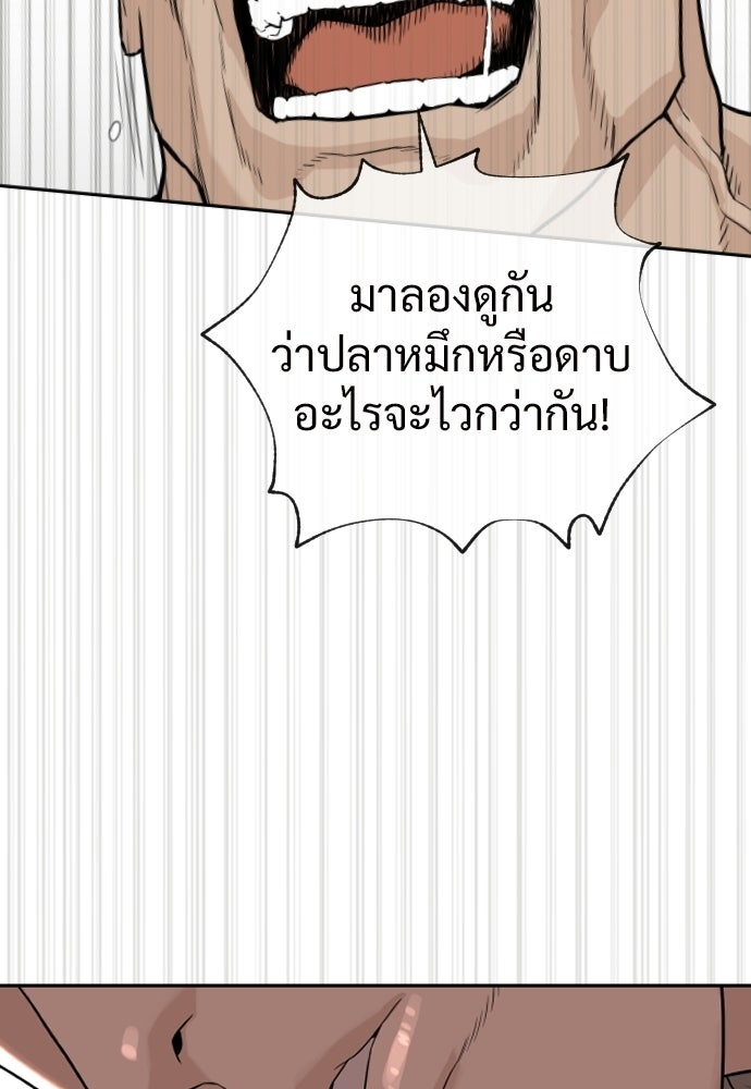 ทนายสายนักฆ่า - หน้า 86