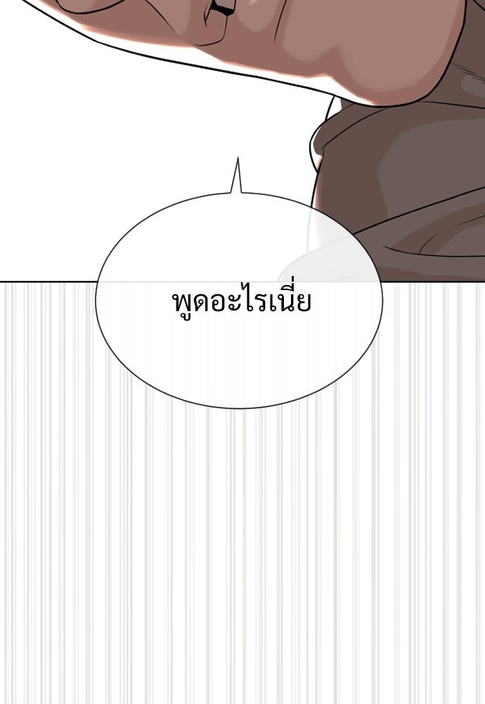 ทนายสายนักฆ่า - หน้า 87