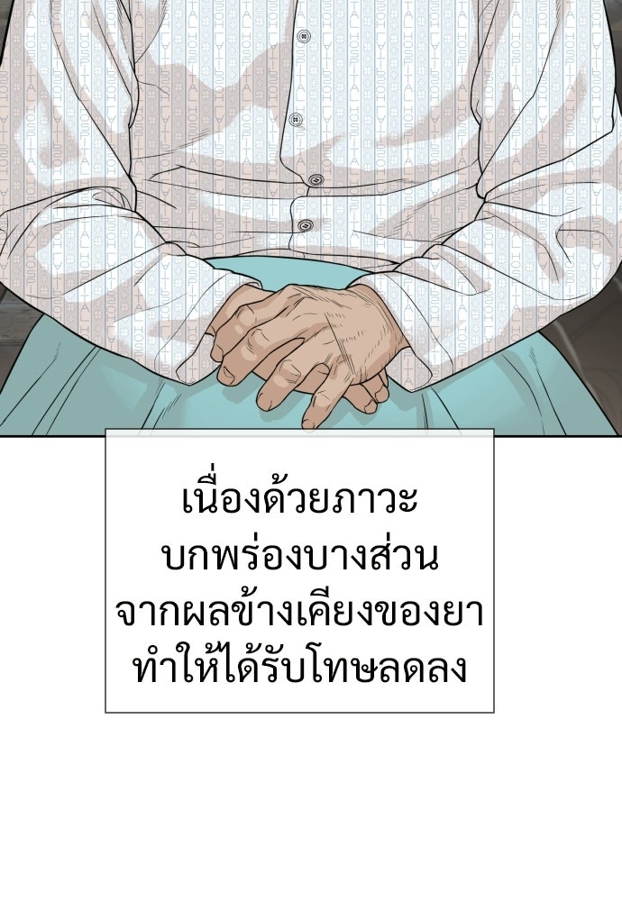 ทนายสายนักฆ่า - หน้า 9