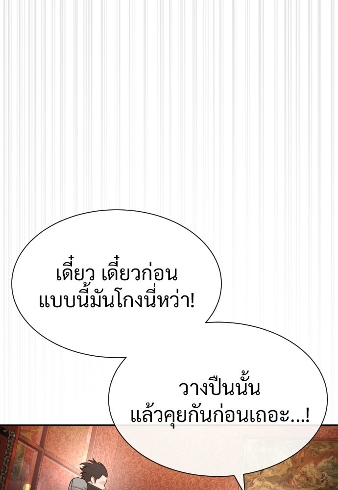ทนายสายนักฆ่า - หน้า 92