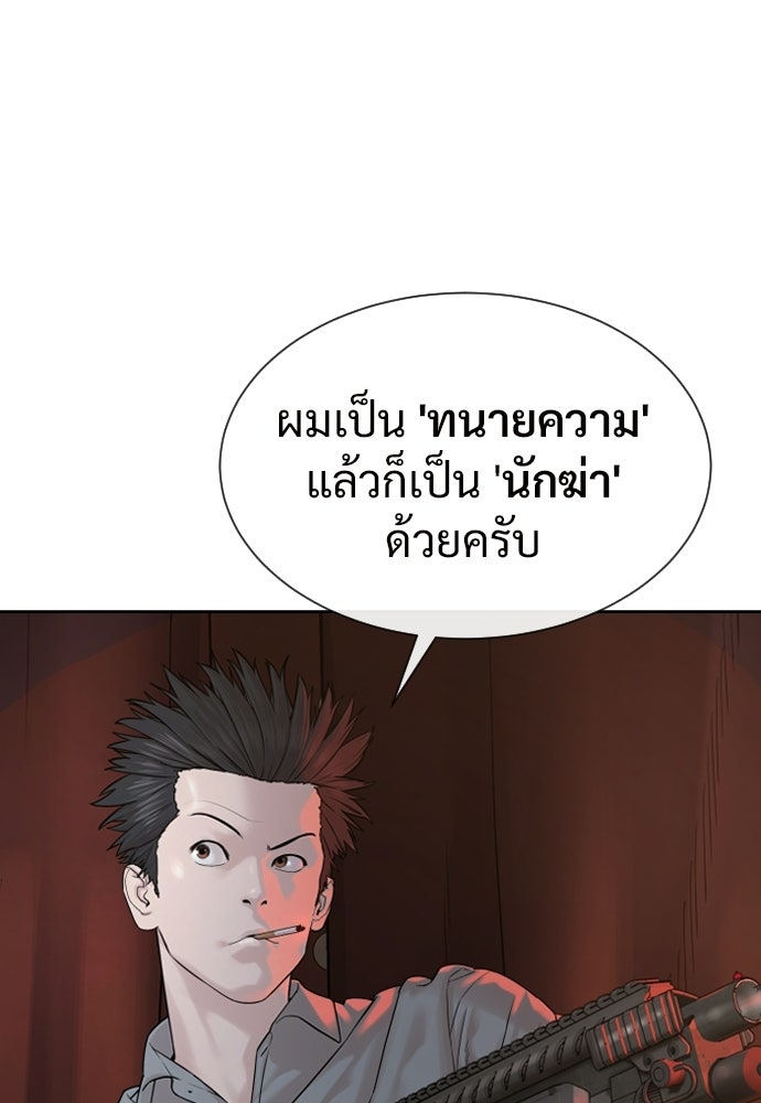 ทนายสายนักฆ่า - หน้า 95