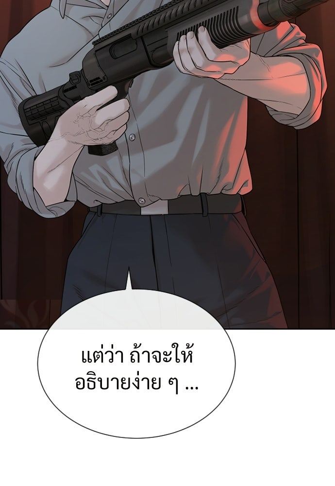 ทนายสายนักฆ่า - หน้า 96