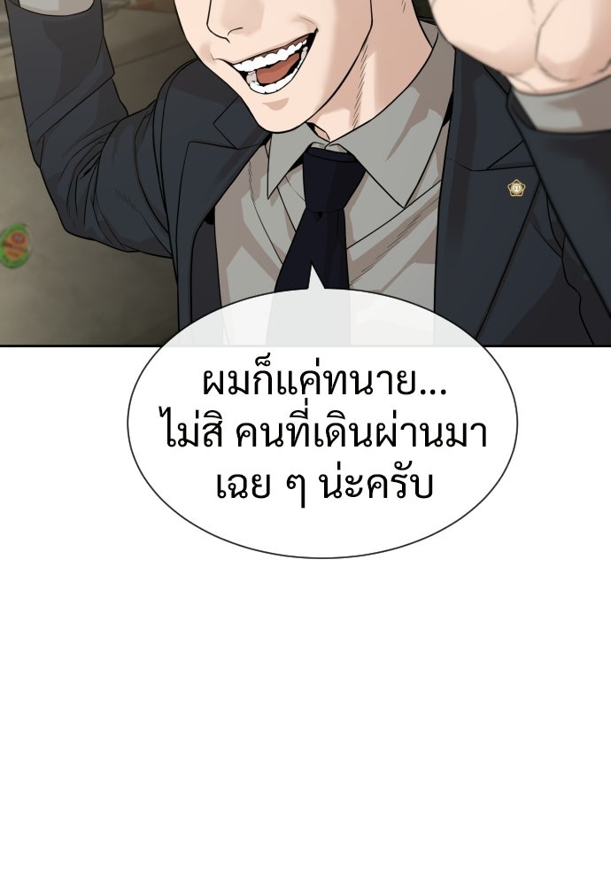ทนายสายนักฆ่า - หน้า 124