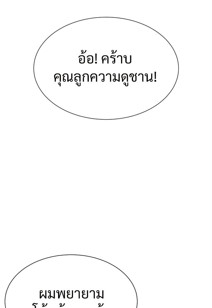 ทนายสายนักฆ่า - หน้า 129