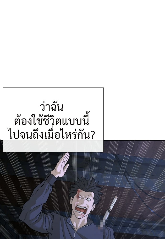 ทนายสายนักฆ่า - หน้า 13