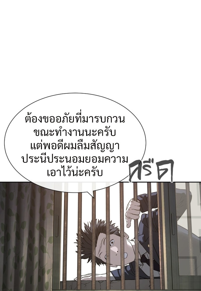 ทนายสายนักฆ่า - หน้า 145