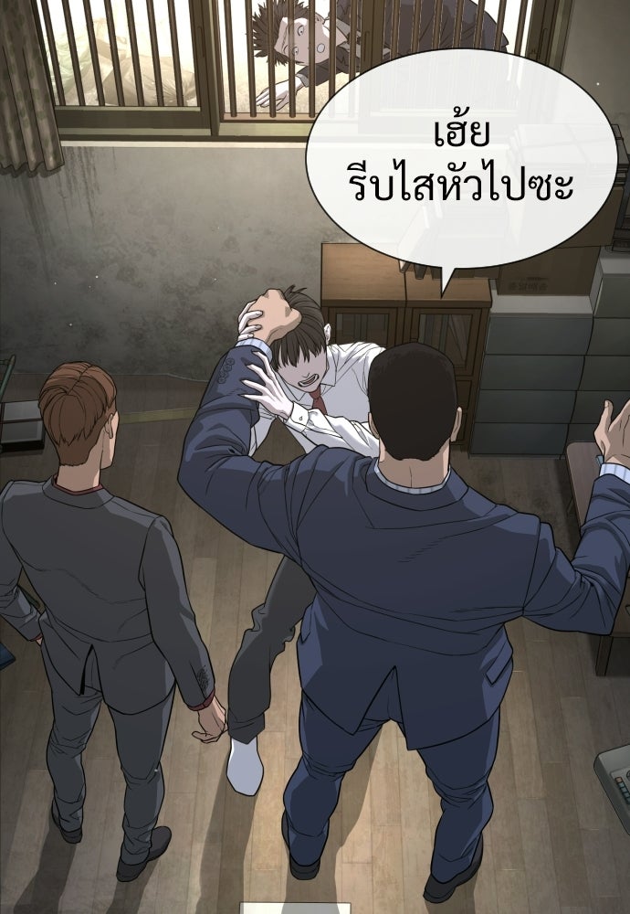ทนายสายนักฆ่า - หน้า 147