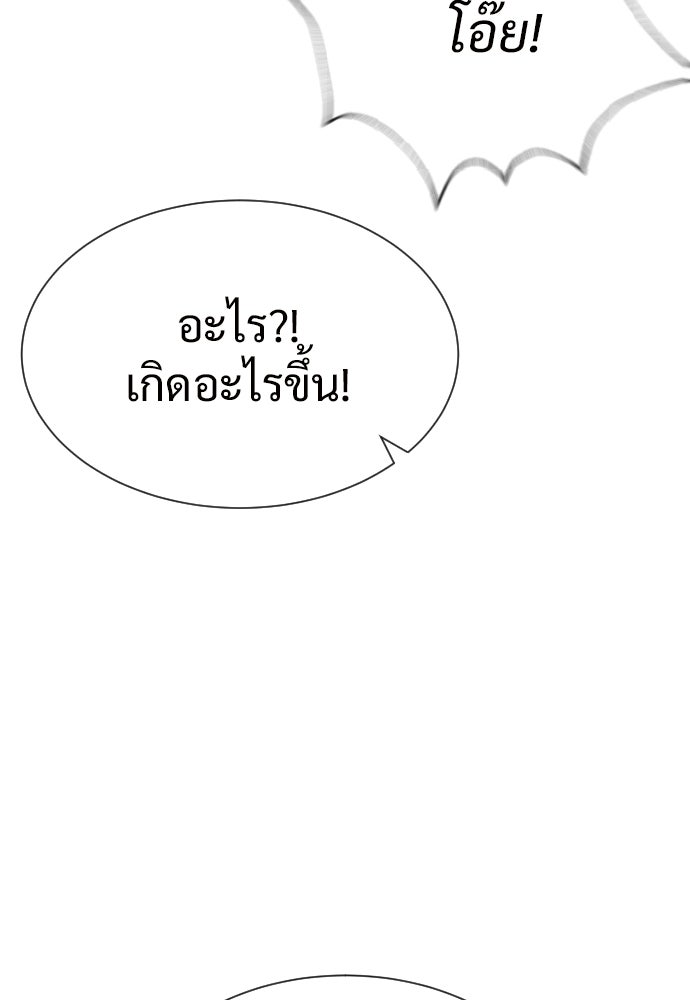 ทนายสายนักฆ่า - หน้า 152