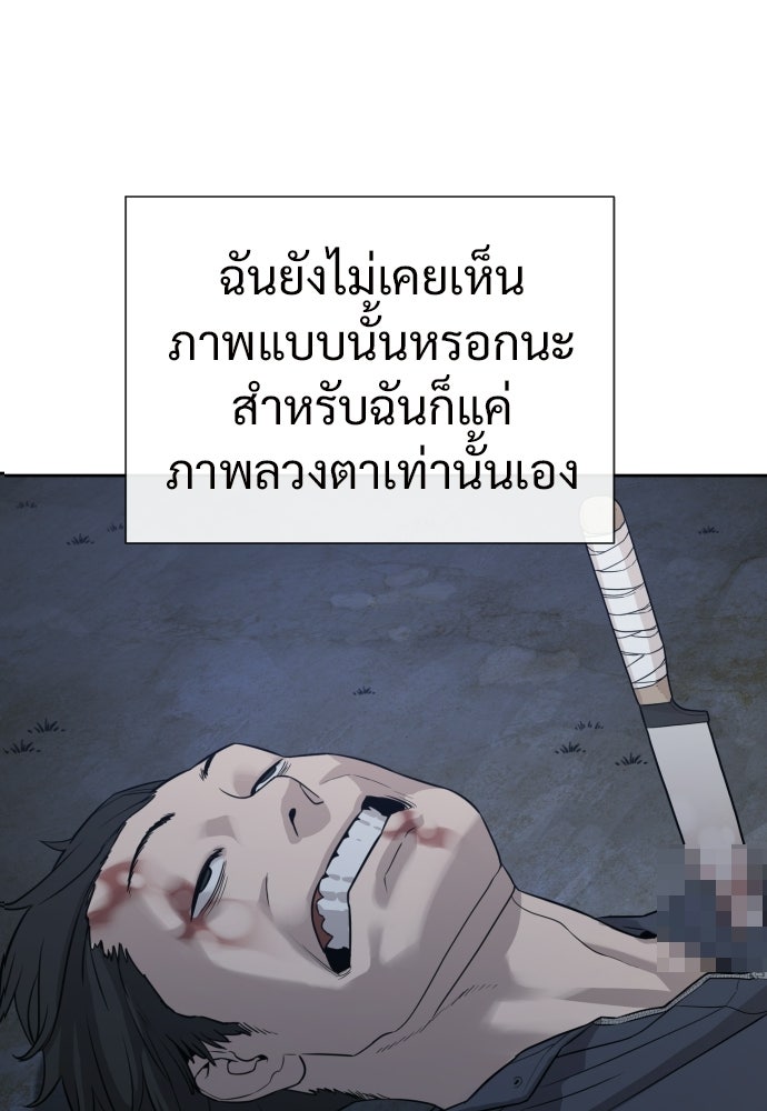 ทนายสายนักฆ่า - หน้า 16