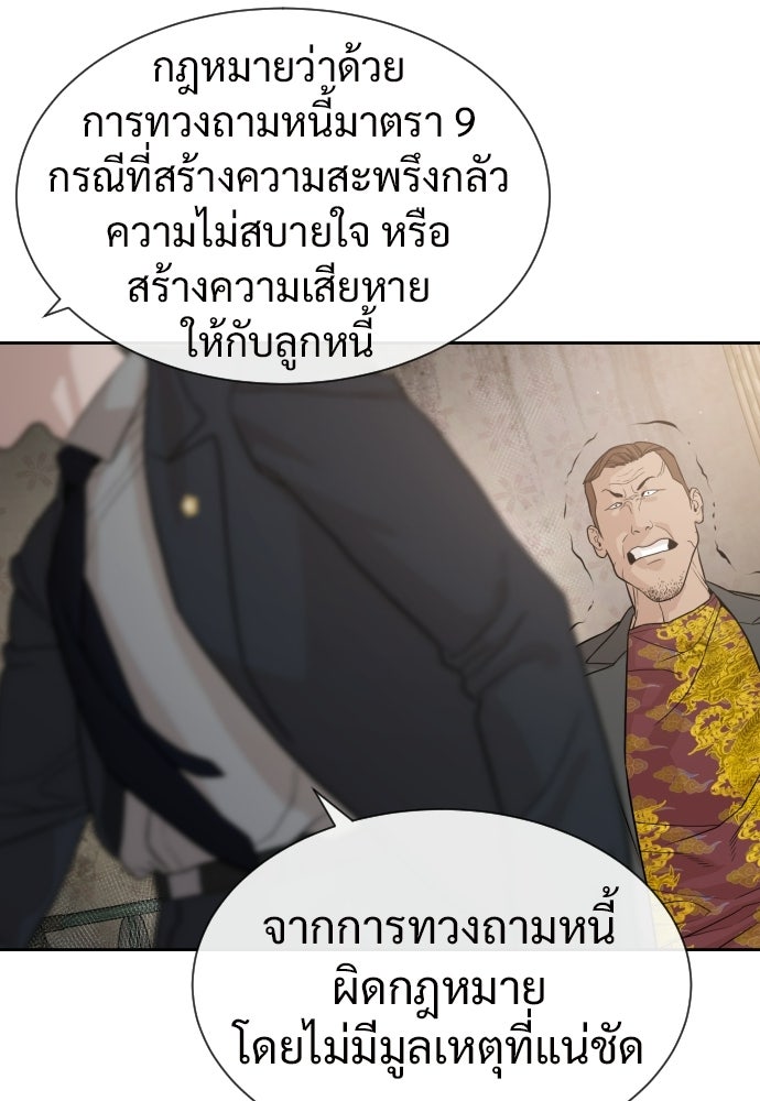 ทนายสายนักฆ่า - หน้า 175