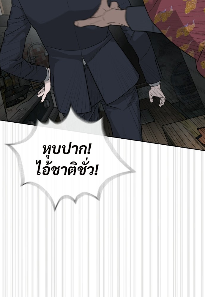 ทนายสายนักฆ่า - หน้า 178