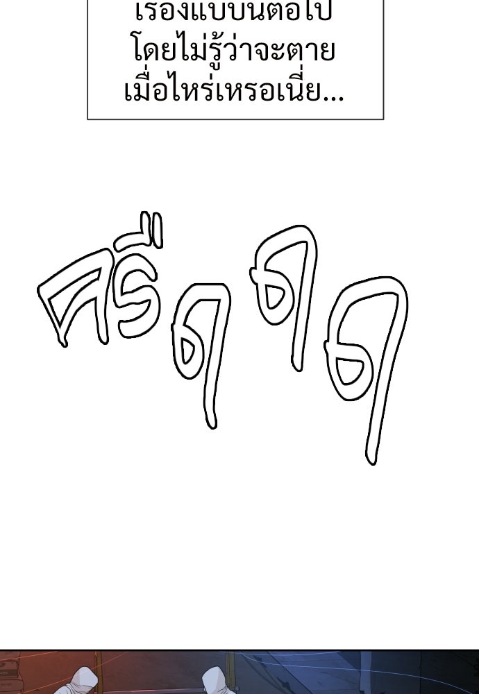 ทนายสายนักฆ่า - หน้า 18