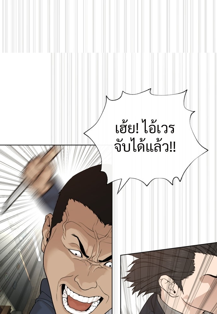 ทนายสายนักฆ่า - หน้า 183