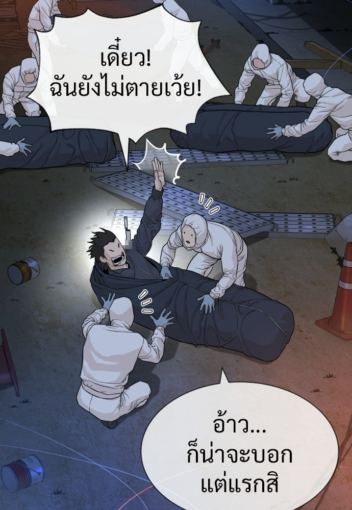 ทนายสายนักฆ่า - หน้า 19