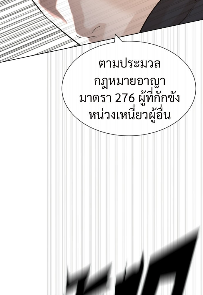 ทนายสายนักฆ่า - หน้า 192