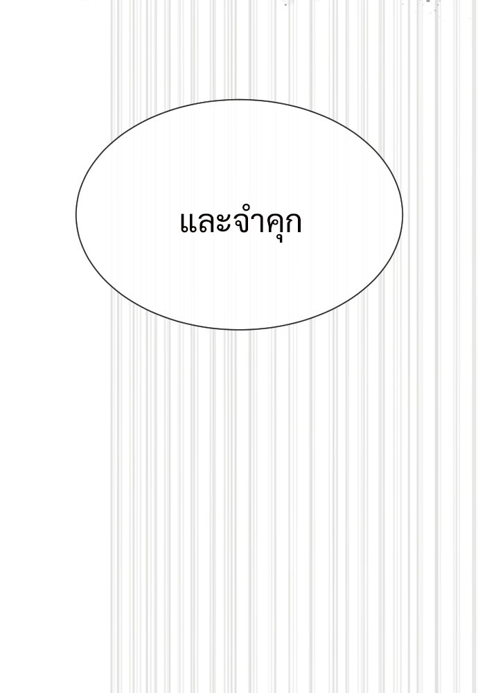 ทนายสายนักฆ่า - หน้า 196