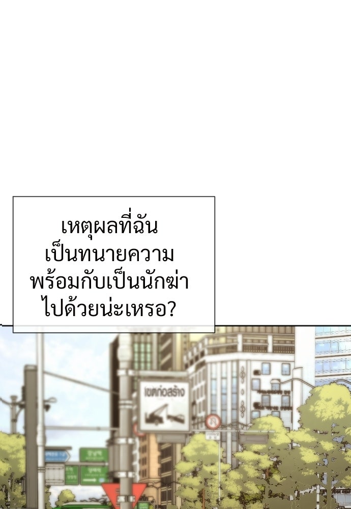 ทนายสายนักฆ่า - หน้า 2