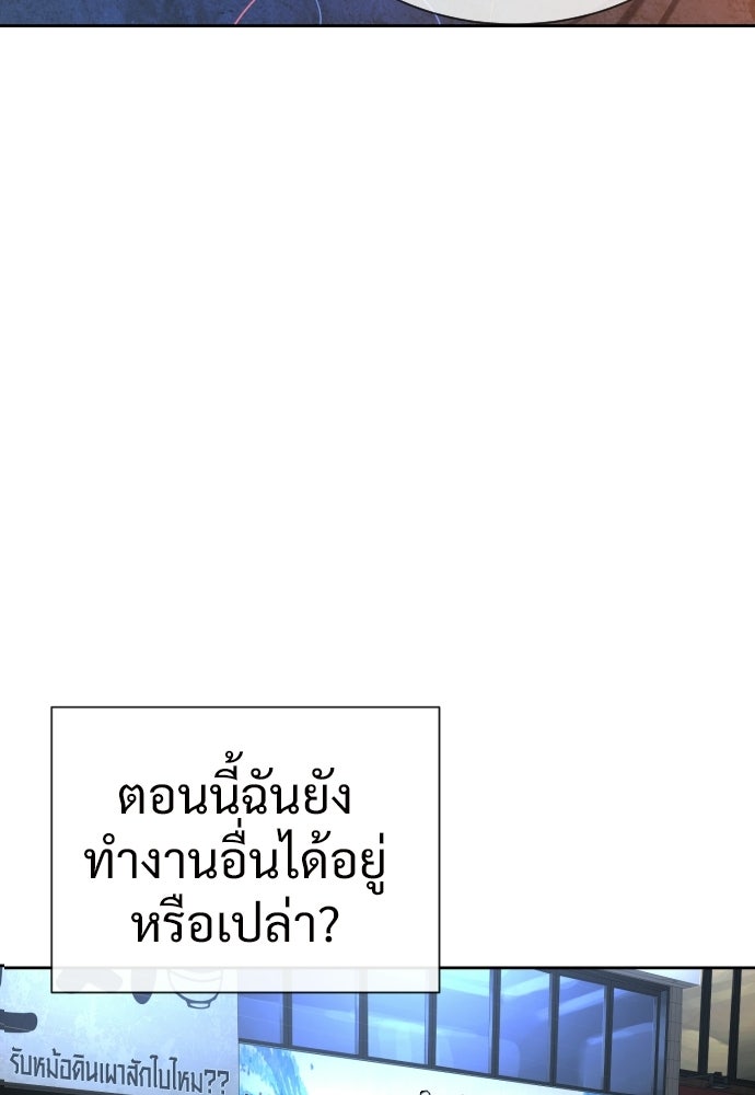 ทนายสายนักฆ่า - หน้า 20