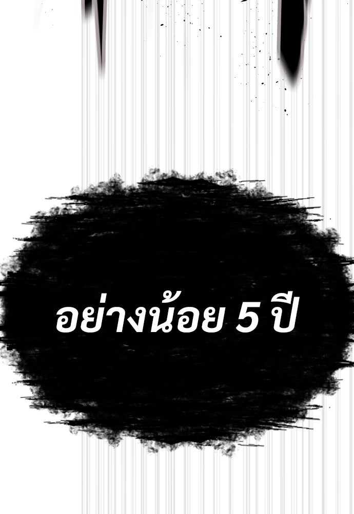 ทนายสายนักฆ่า - หน้า 201
