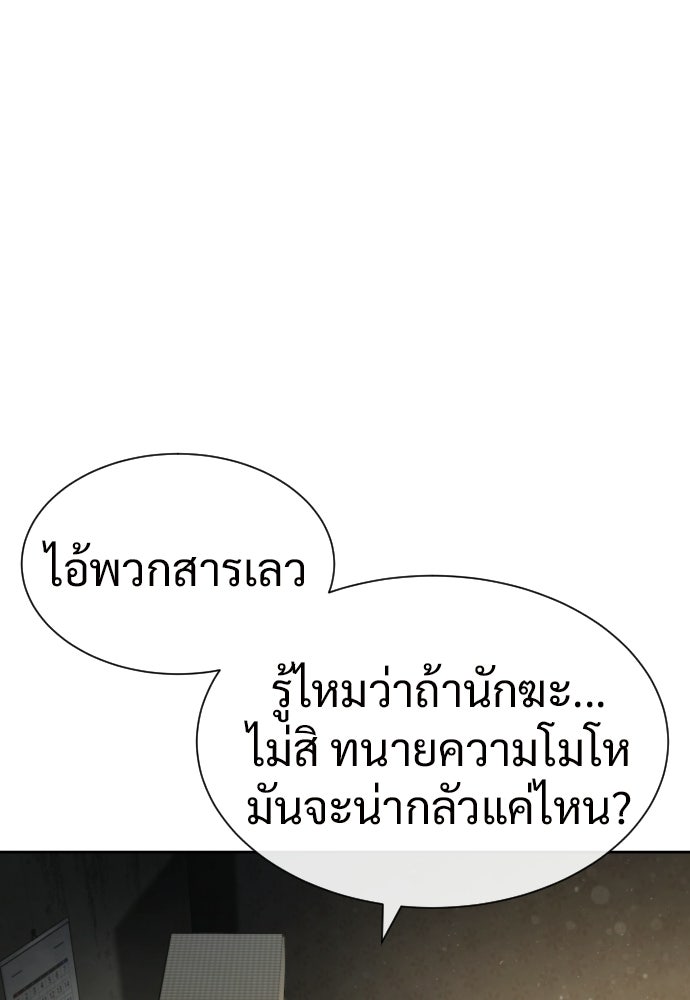 ทนายสายนักฆ่า - หน้า 210