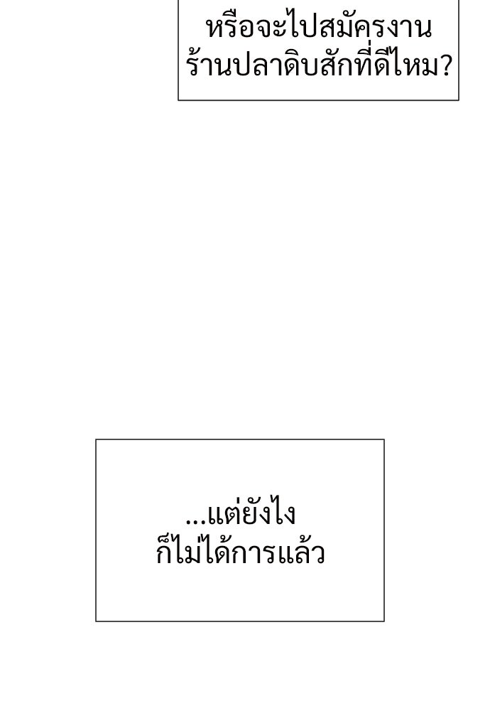 ทนายสายนักฆ่า - หน้า 22