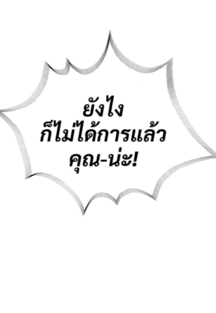 ทนายสายนักฆ่า - หน้า 23