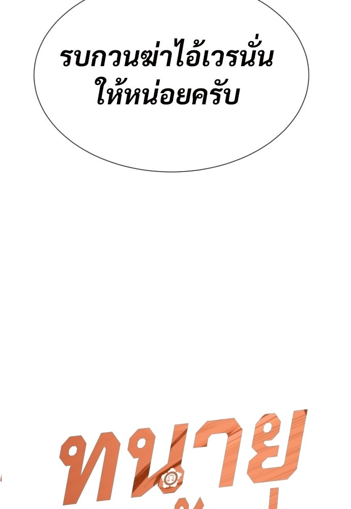 ทนายสายนักฆ่า - หน้า 231