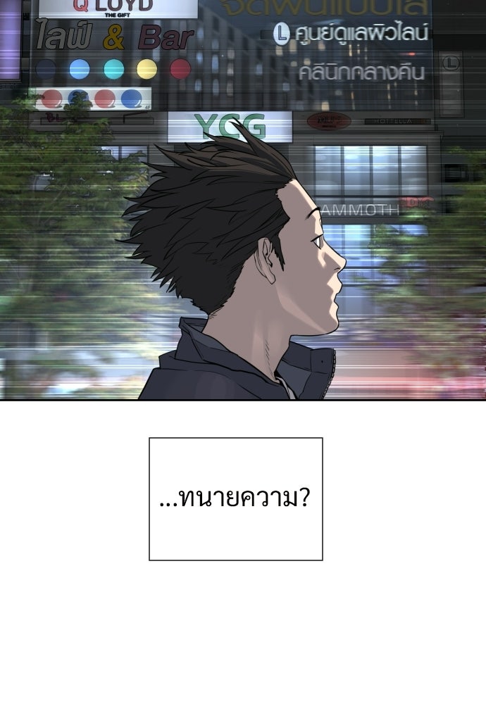 ทนายสายนักฆ่า - หน้า 28