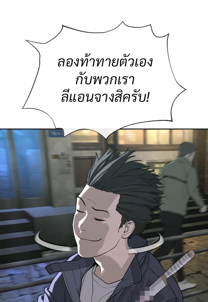 ทนายสายนักฆ่า - หน้า 29