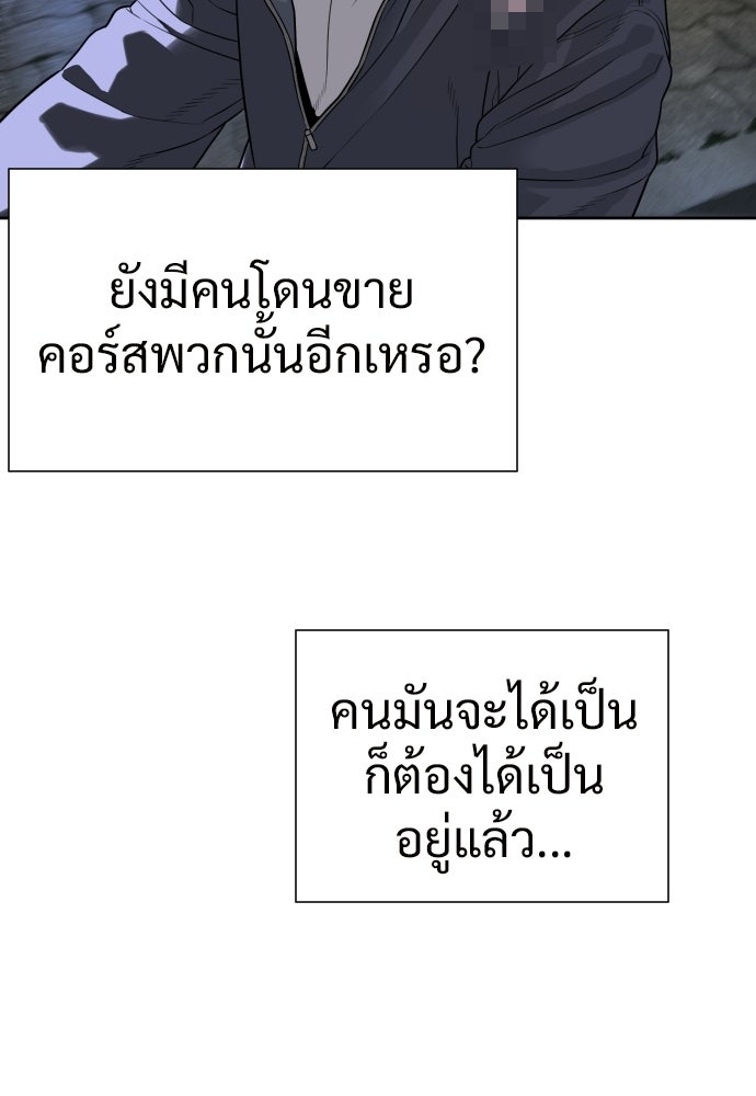 ทนายสายนักฆ่า - หน้า 30