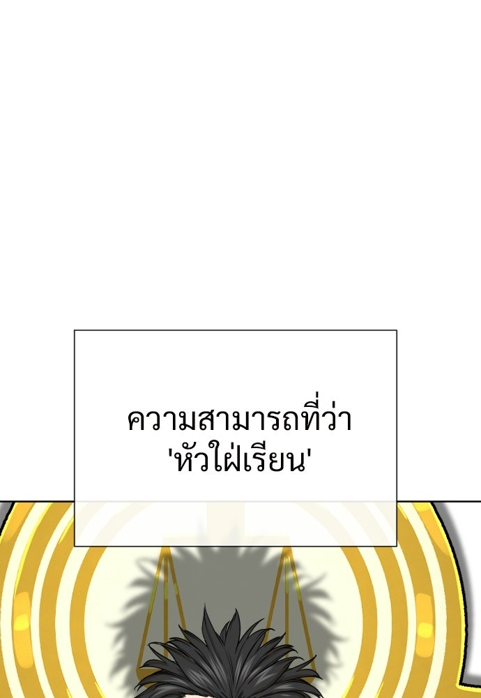 ทนายสายนักฆ่า - หน้า 33