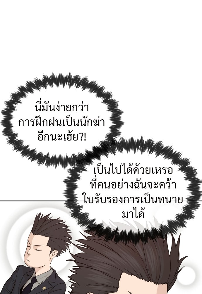 ทนายสายนักฆ่า - หน้า 35