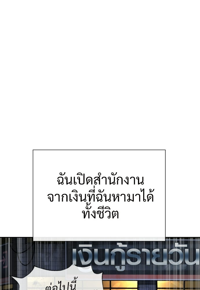 ทนายสายนักฆ่า - หน้า 37
