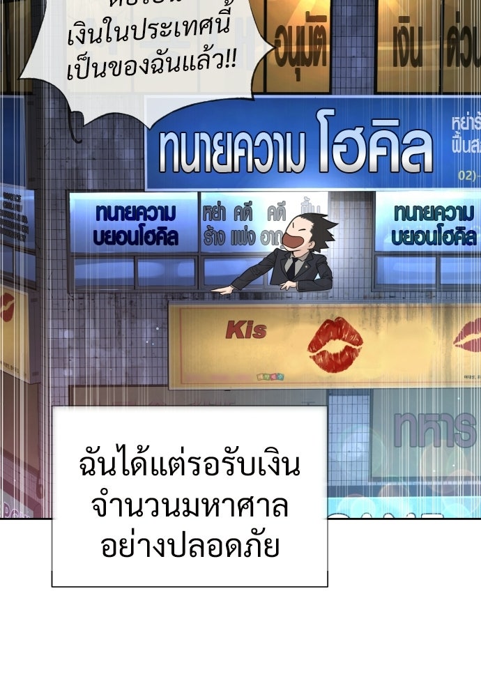 ทนายสายนักฆ่า - หน้า 38